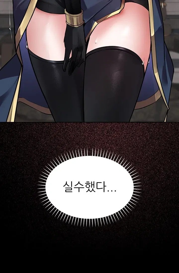 Gear that’s Way Too Good Raw Chapter 14 - Page 50