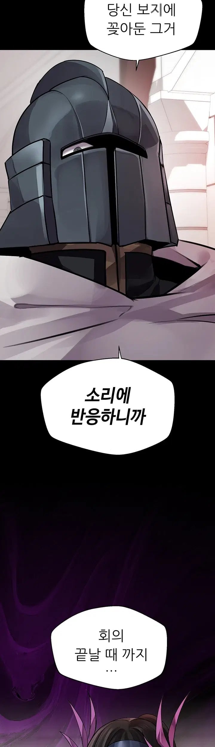 Gear that’s Way Too Good Raw Chapter 14 - Page 52