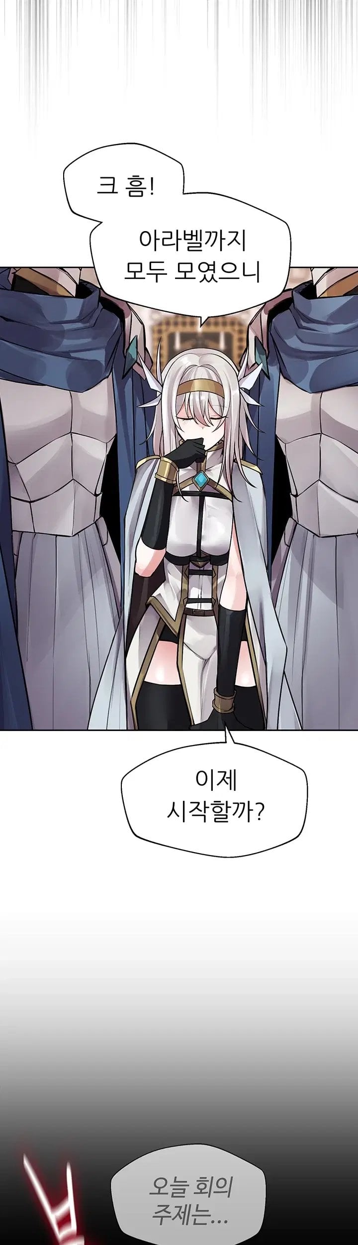 Gear that’s Way Too Good Raw Chapter 14 - Page 54