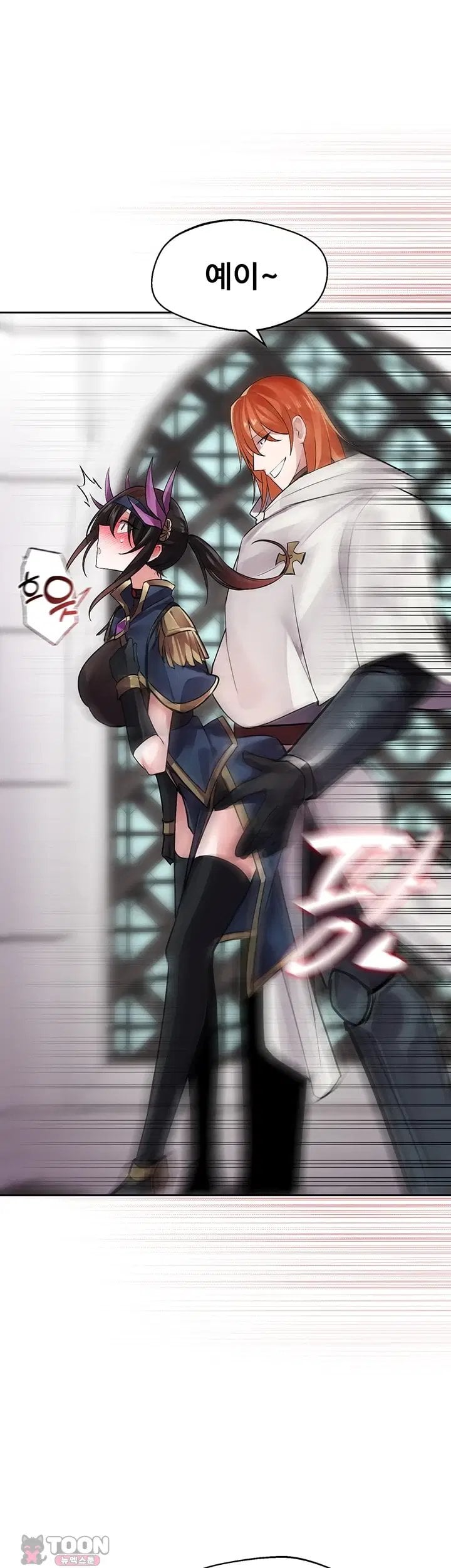 Gear that’s Way Too Good Raw Chapter 14 - Page 7