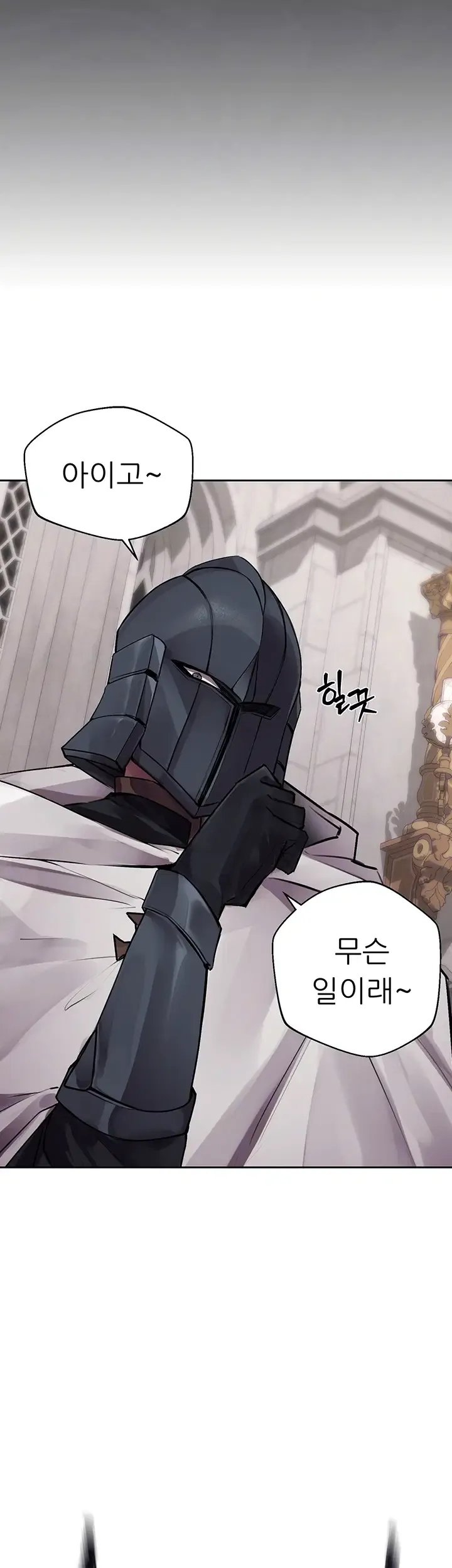 Gear that’s Way Too Good Raw Chapter 16 - Page 12