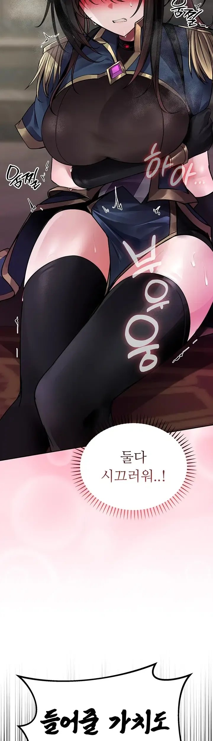 Gear that’s Way Too Good Raw Chapter 16 - Page 17