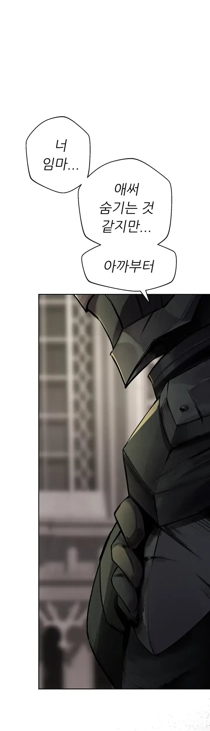 Gear that’s Way Too Good Raw Chapter 16 - Page 26