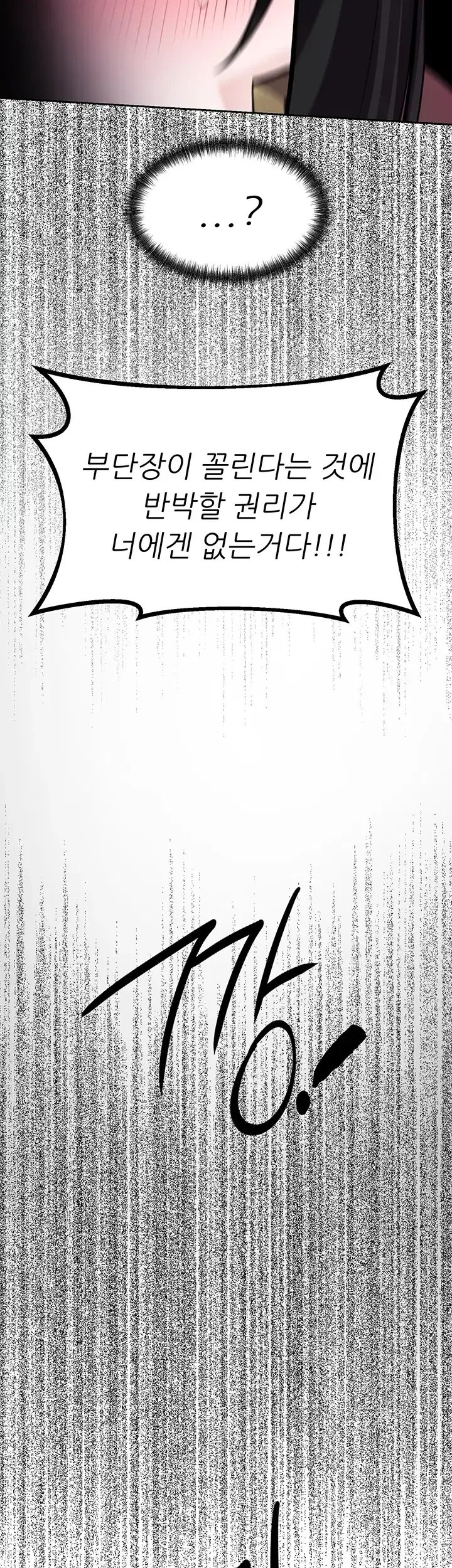 Gear that’s Way Too Good Raw Chapter 16 - Page 30