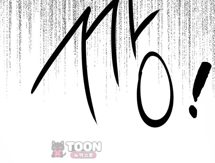 Gear that’s Way Too Good Raw Chapter 16 - Page 31