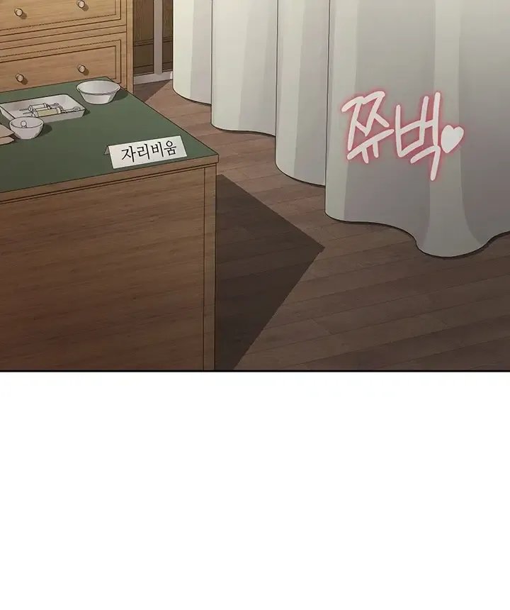 Gear that’s Way Too Good Raw Chapter 16 - Page 38