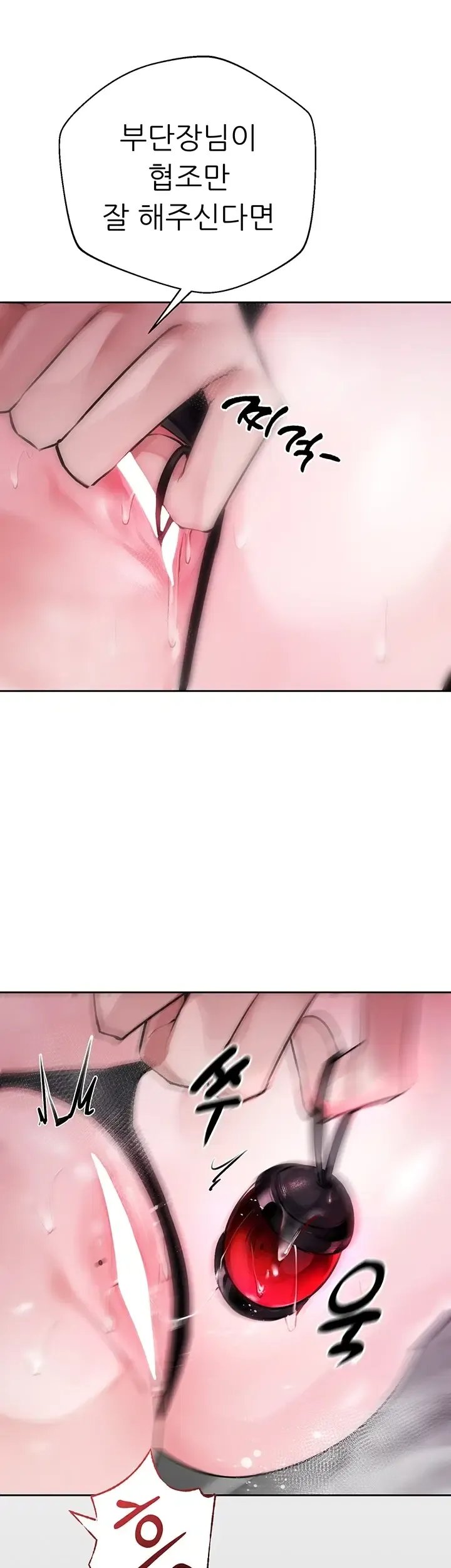 Gear that’s Way Too Good Raw Chapter 16 - Page 64