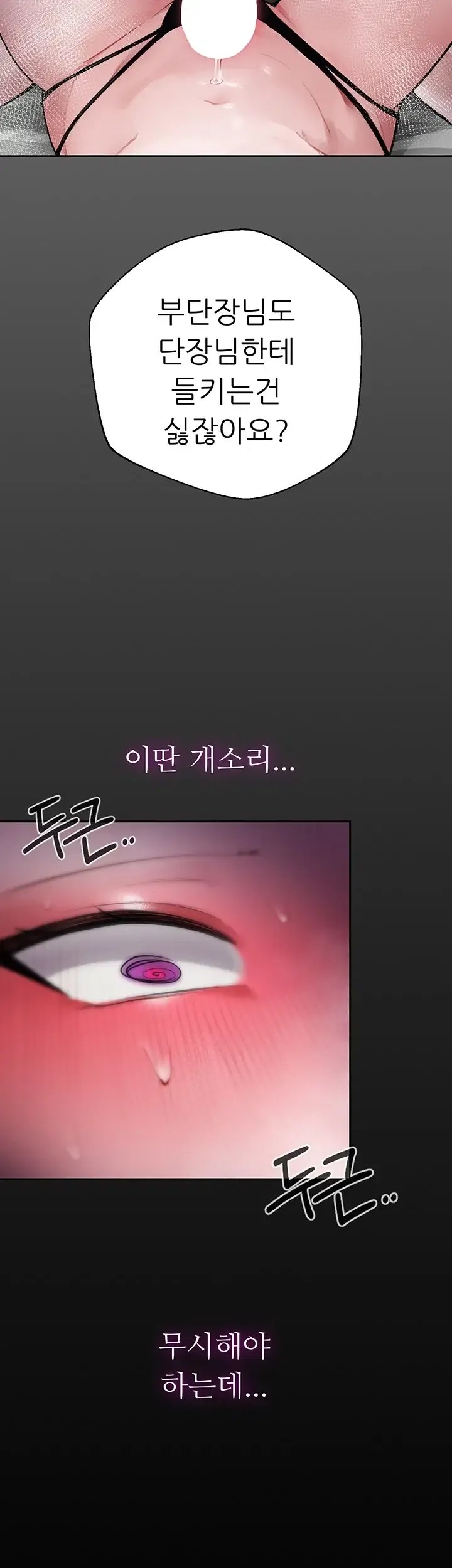 Gear that’s Way Too Good Raw Chapter 16 - Page 66