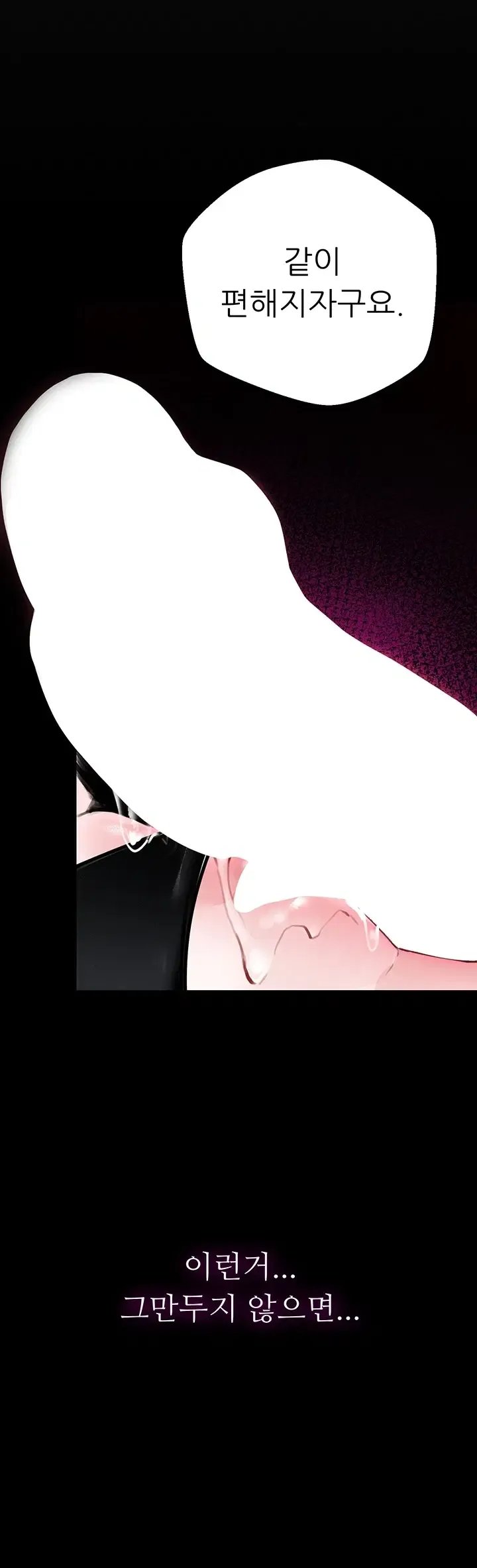 Gear that’s Way Too Good Raw Chapter 16 - Page 67