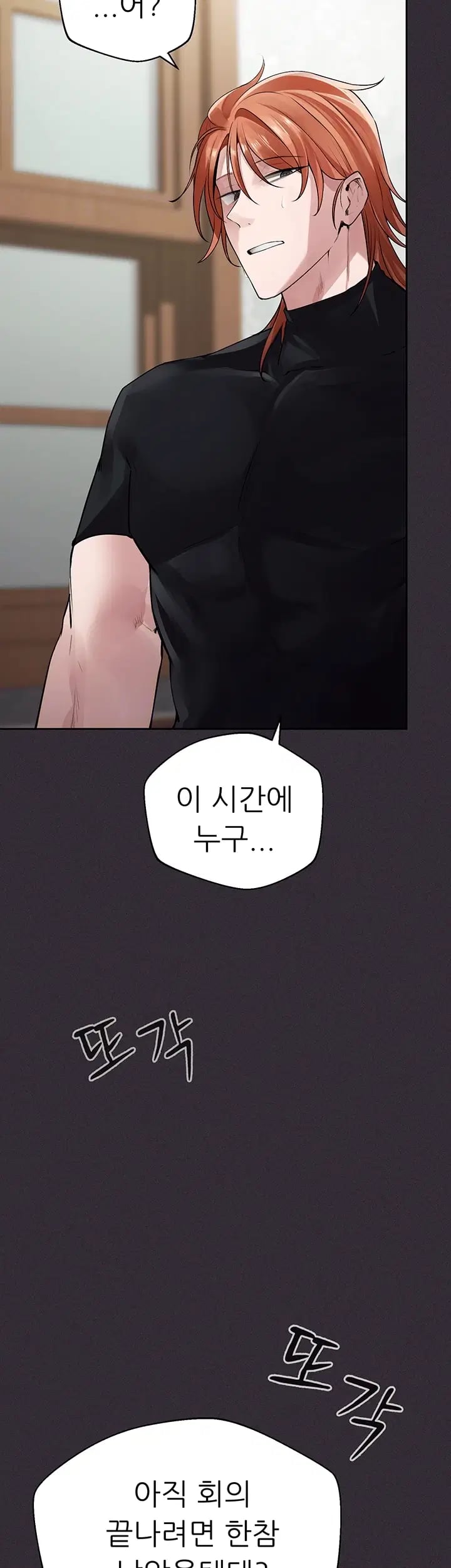Gear that’s Way Too Good Raw Chapter 17 - Page 12