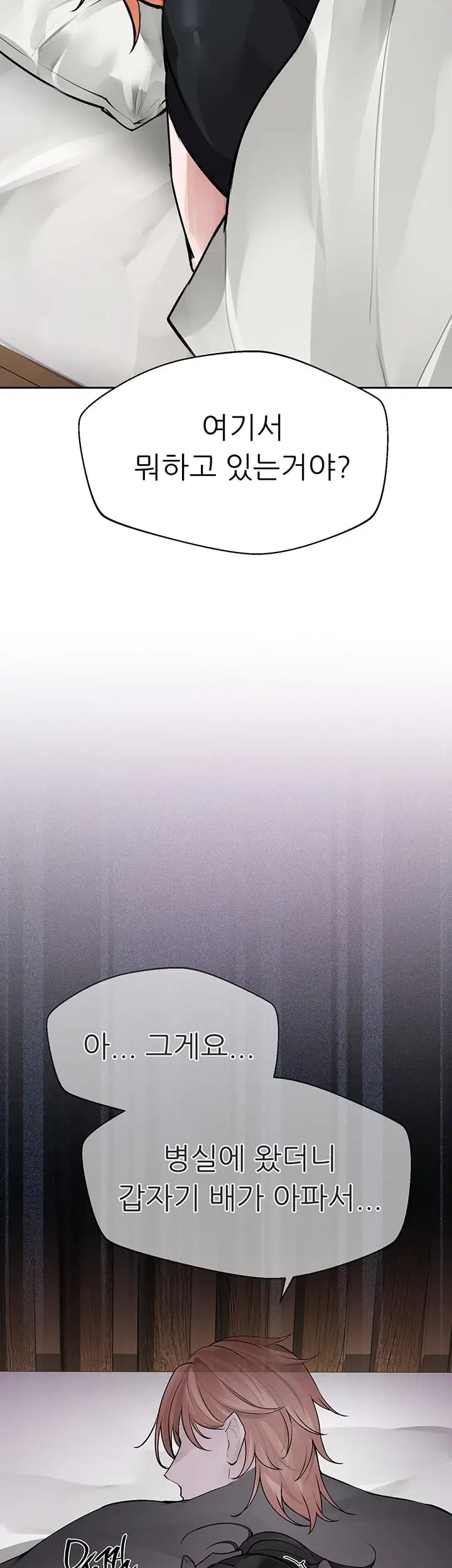 Gear that’s Way Too Good Raw Chapter 17 - Page 29