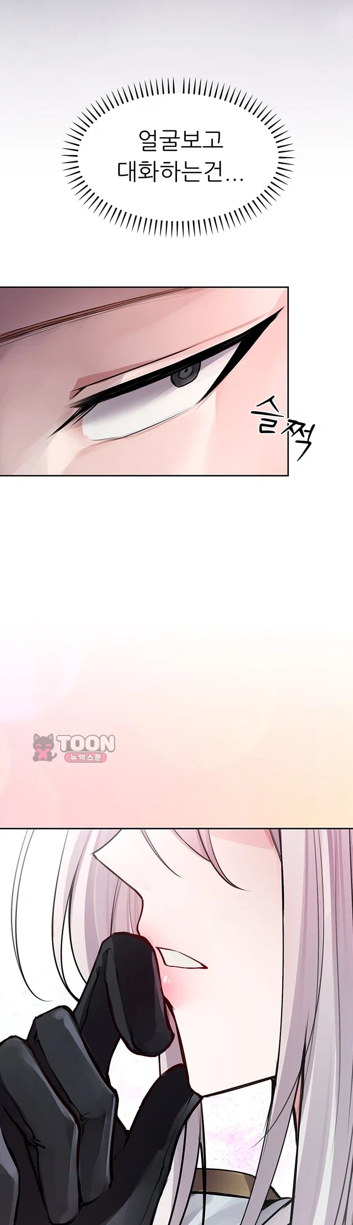 Gear that’s Way Too Good Raw Chapter 17 - Page 39