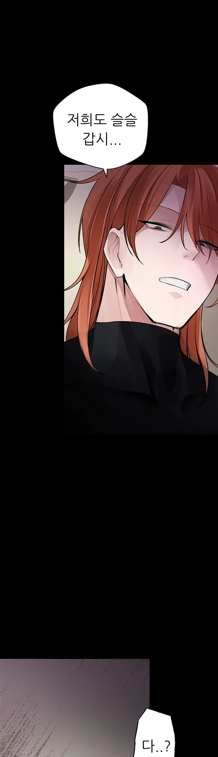 Gear that’s Way Too Good Raw Chapter 17 - Page 51