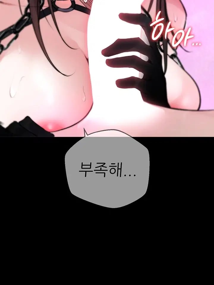 Gear that’s Way Too Good Raw Chapter 17 - Page 54