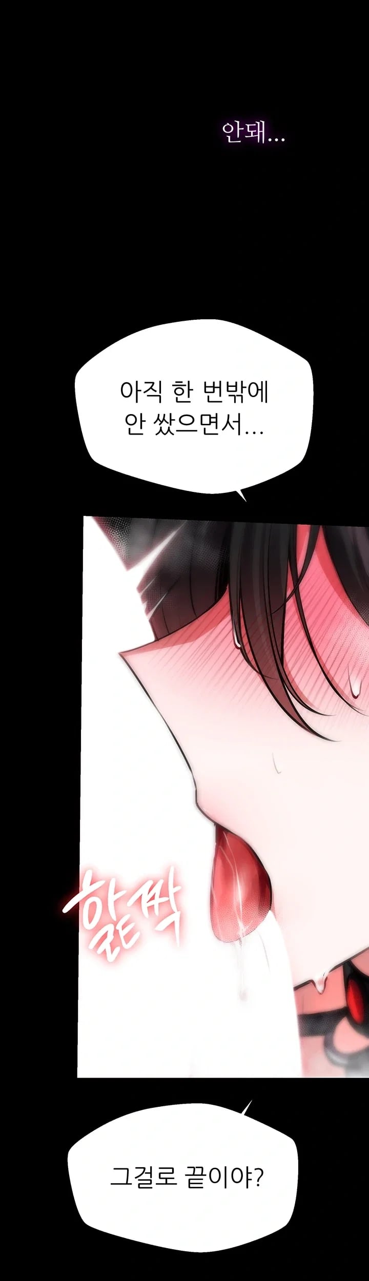 Gear that’s Way Too Good Raw Chapter 17 - Page 58