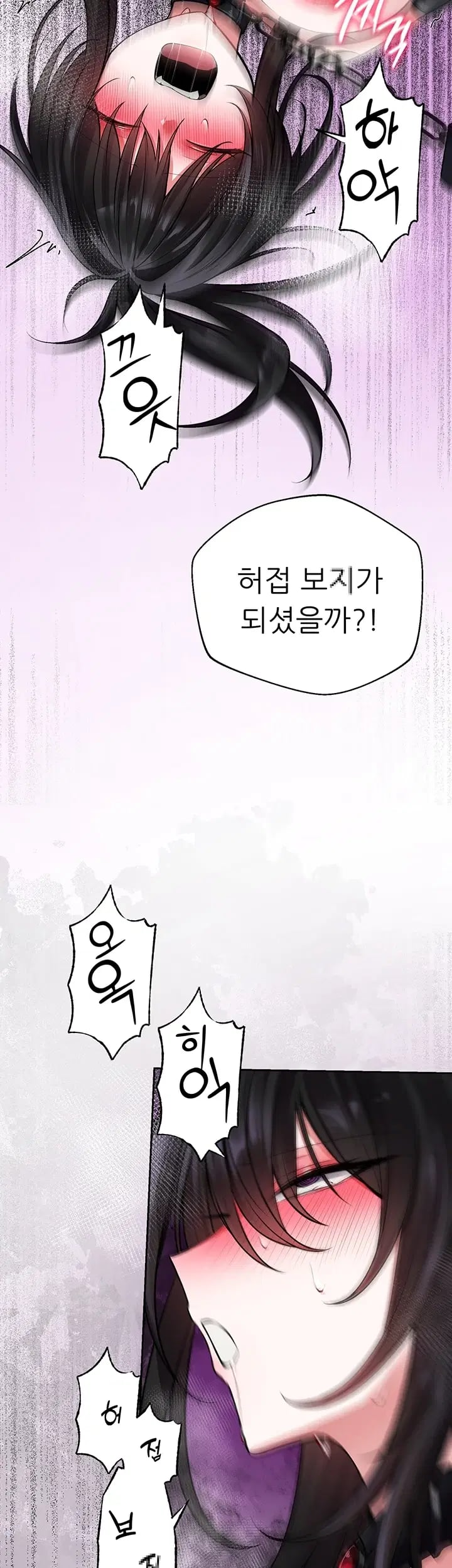 Gear that’s Way Too Good Raw Chapter 17 - Page 67