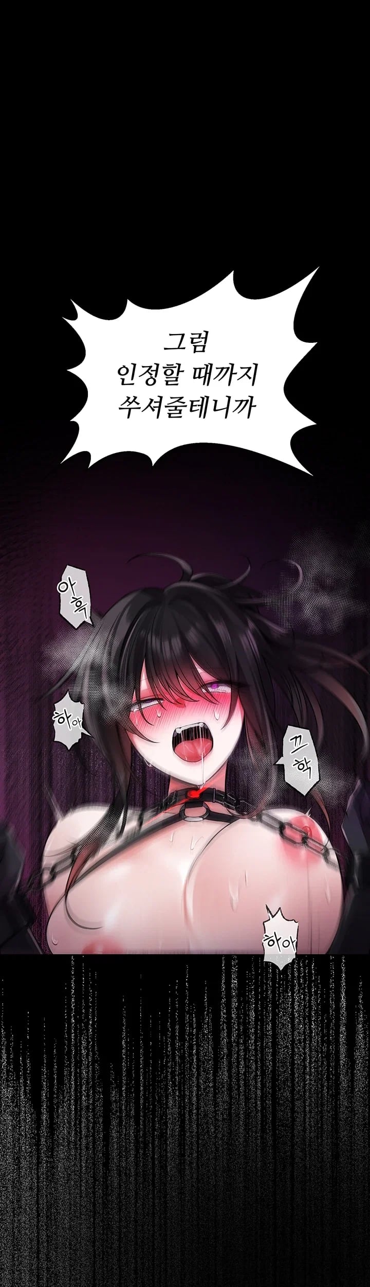 Gear that’s Way Too Good Raw Chapter 17 - Page 69