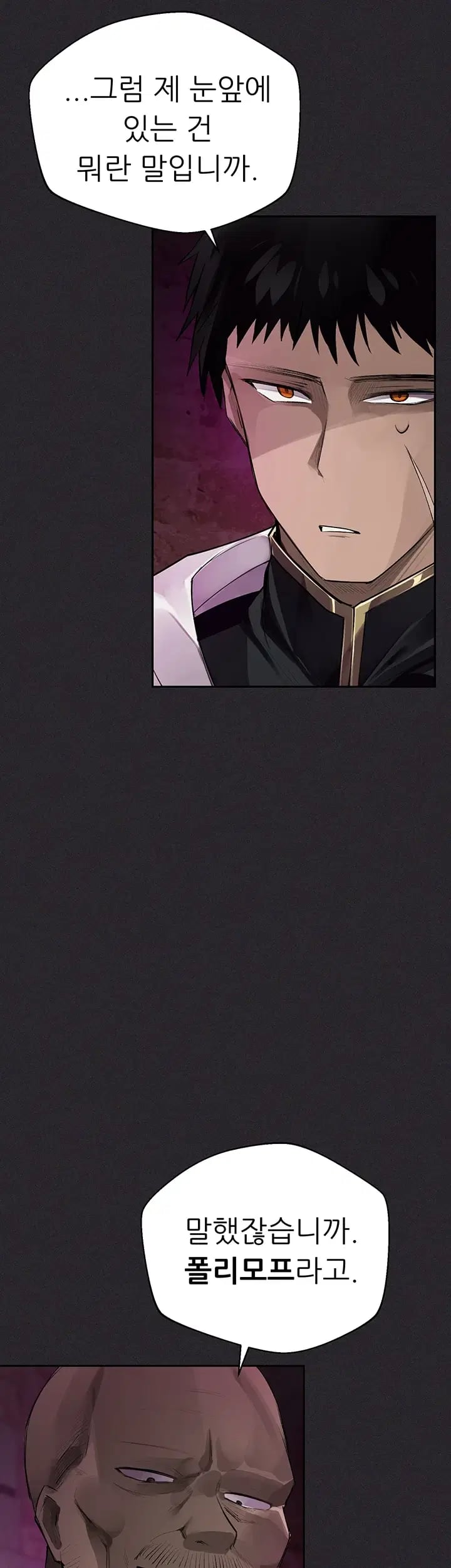 Gear that’s Way Too Good Raw Chapter 19 - Page 12