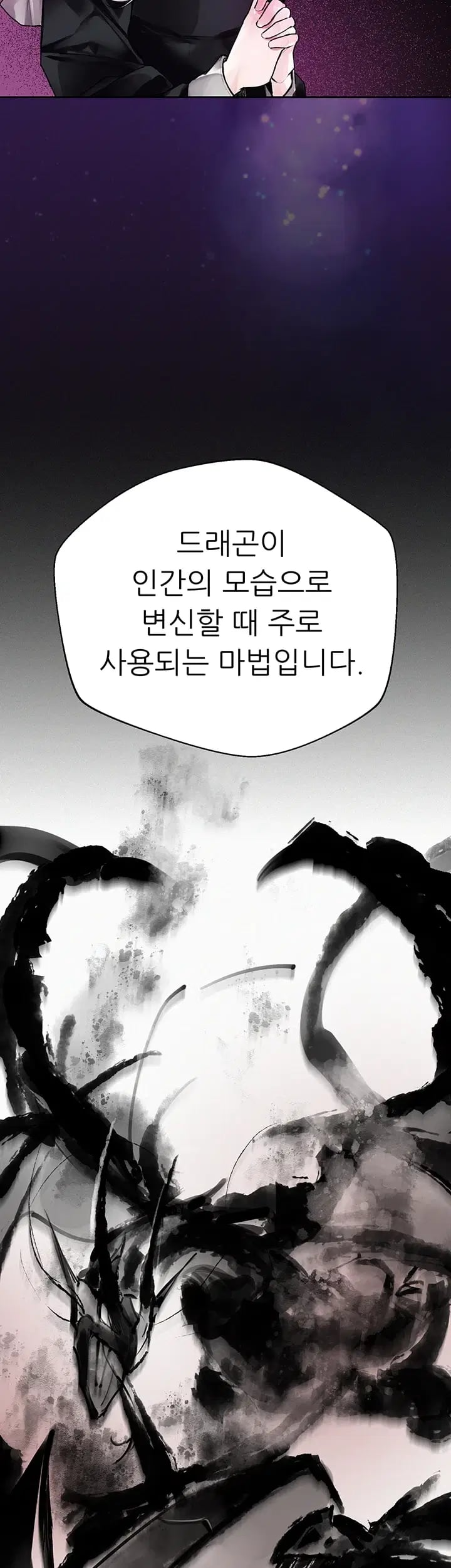 Gear that’s Way Too Good Raw Chapter 19 - Page 15