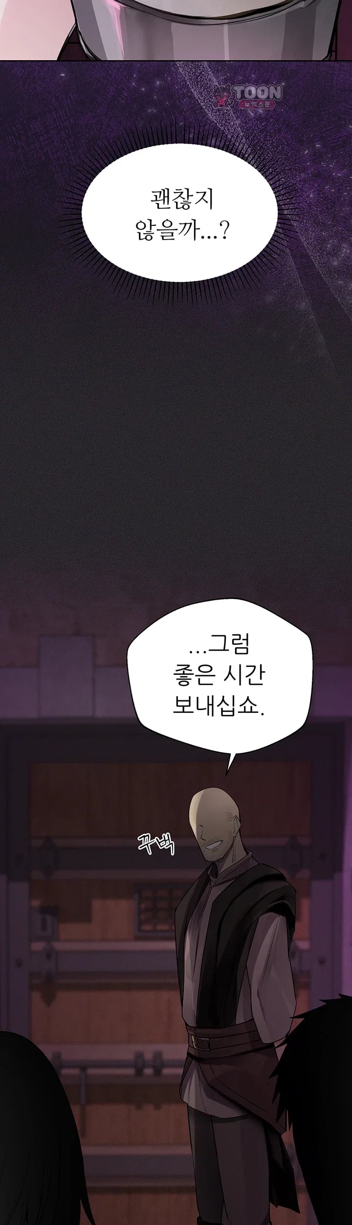 Gear that’s Way Too Good Raw Chapter 19 - Page 33