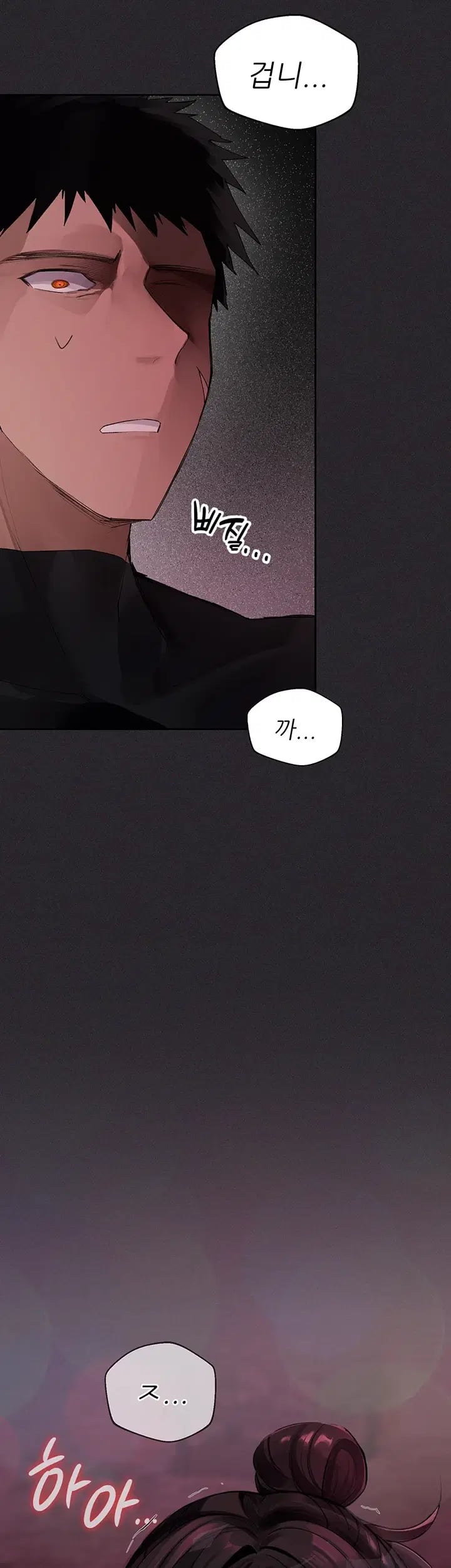 Gear that’s Way Too Good Raw Chapter 19 - Page 43