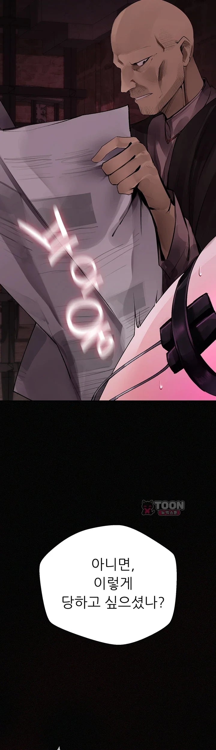 Gear that’s Way Too Good Raw Chapter 19 - Page 53