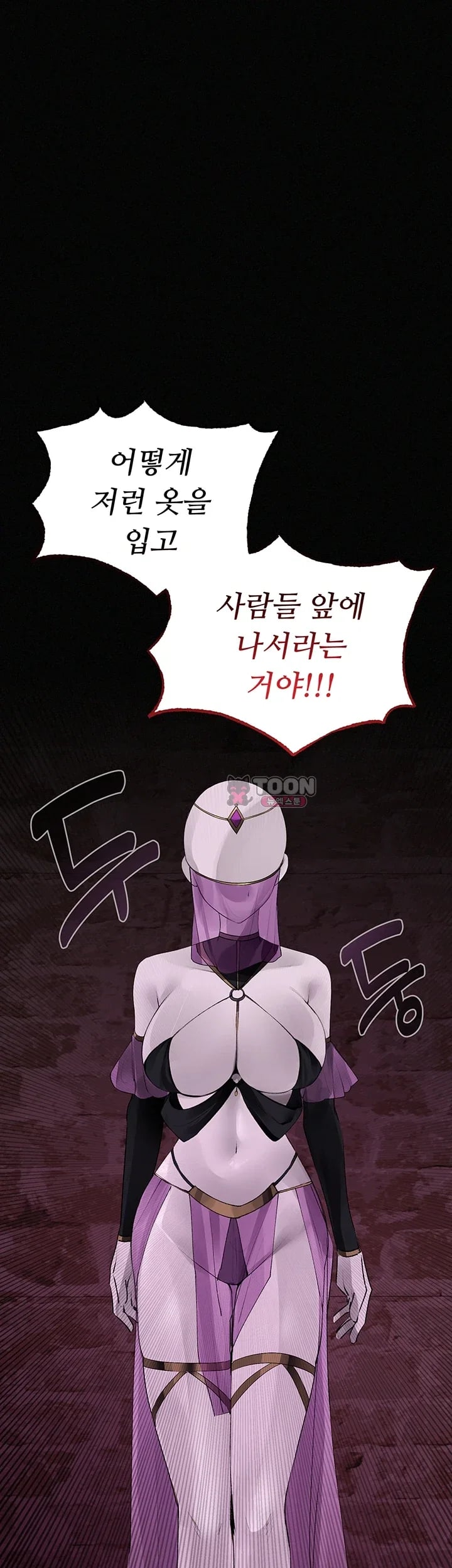 Gear that’s Way Too Good Raw Chapter 19 - Page 56