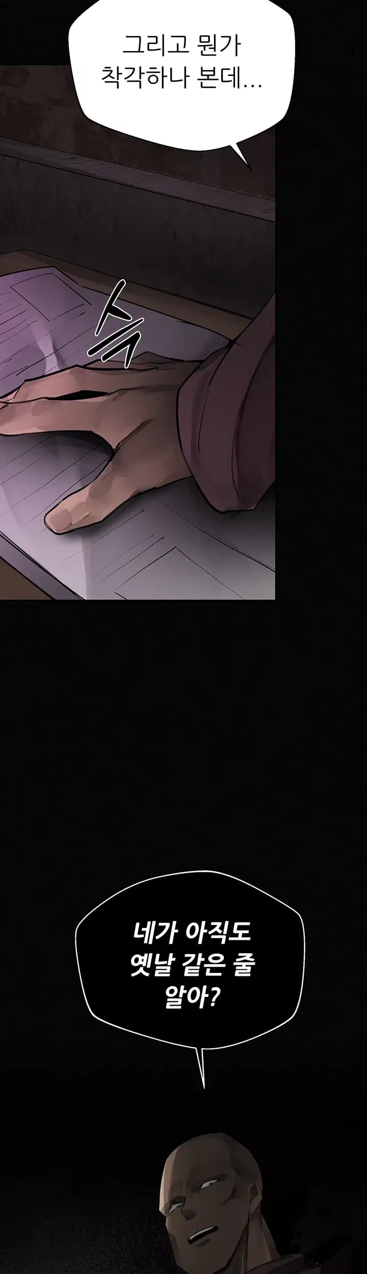 Gear that’s Way Too Good Raw Chapter 19 - Page 58