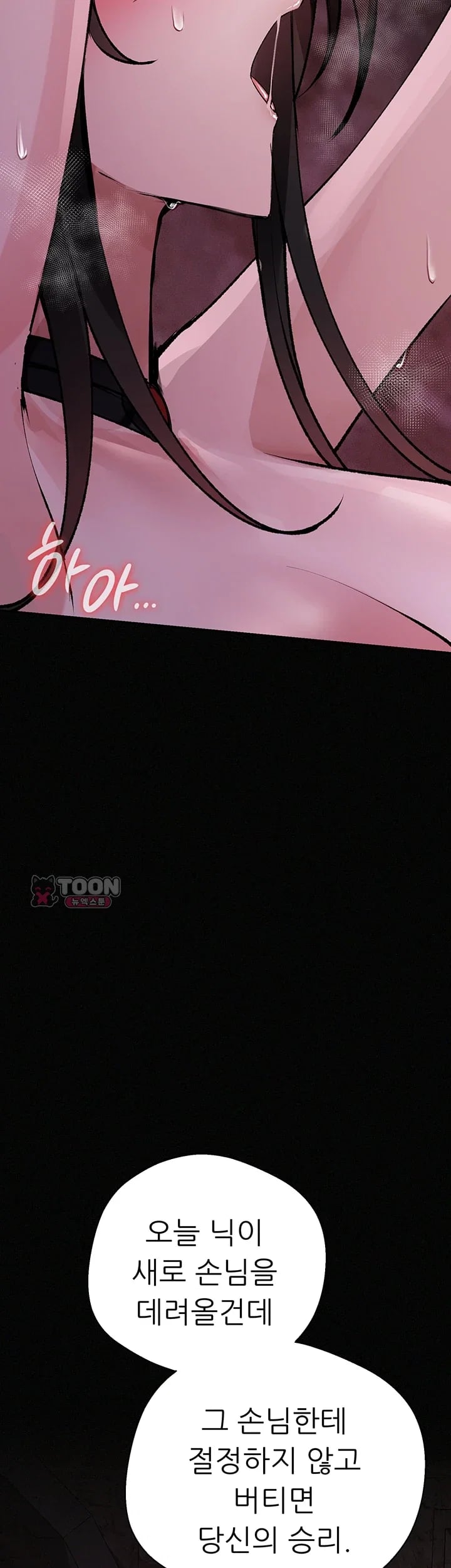 Gear that’s Way Too Good Raw Chapter 19 - Page 65