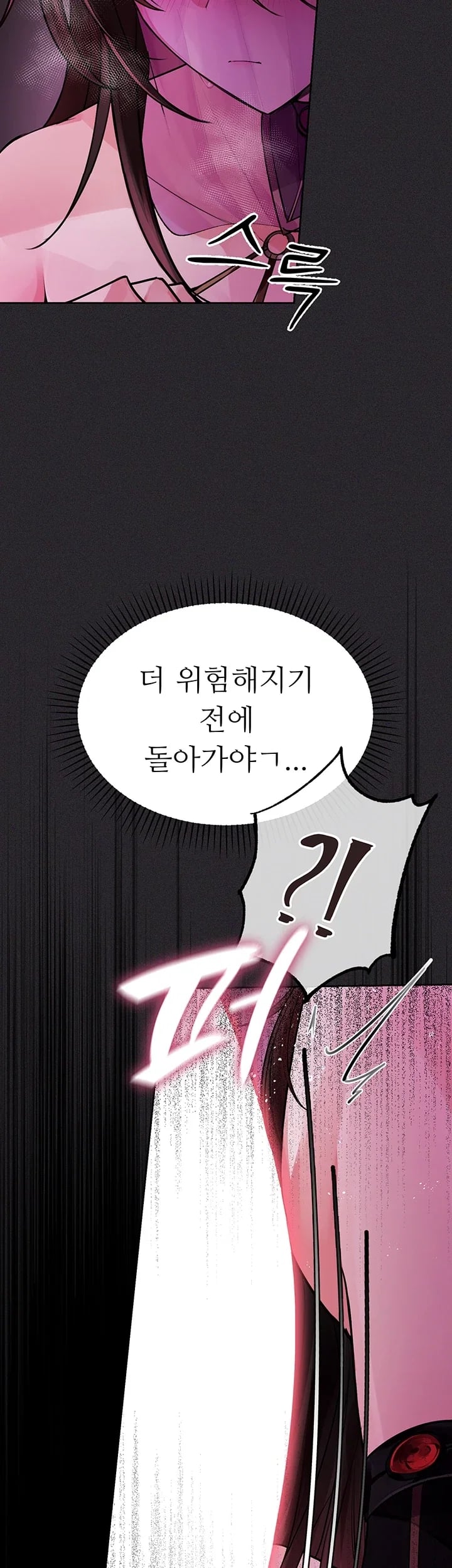 Gear that’s Way Too Good Raw Chapter 19 - Page 72