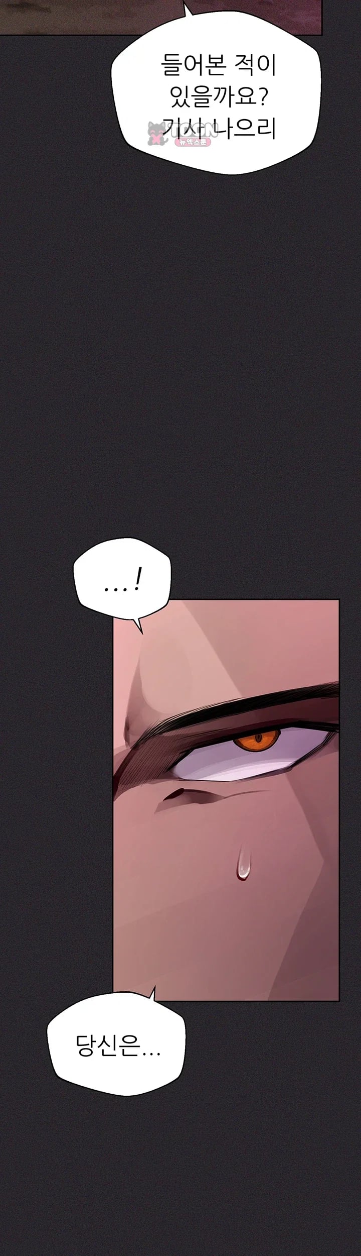 Gear that’s Way Too Good Raw Chapter 19 - Page 8