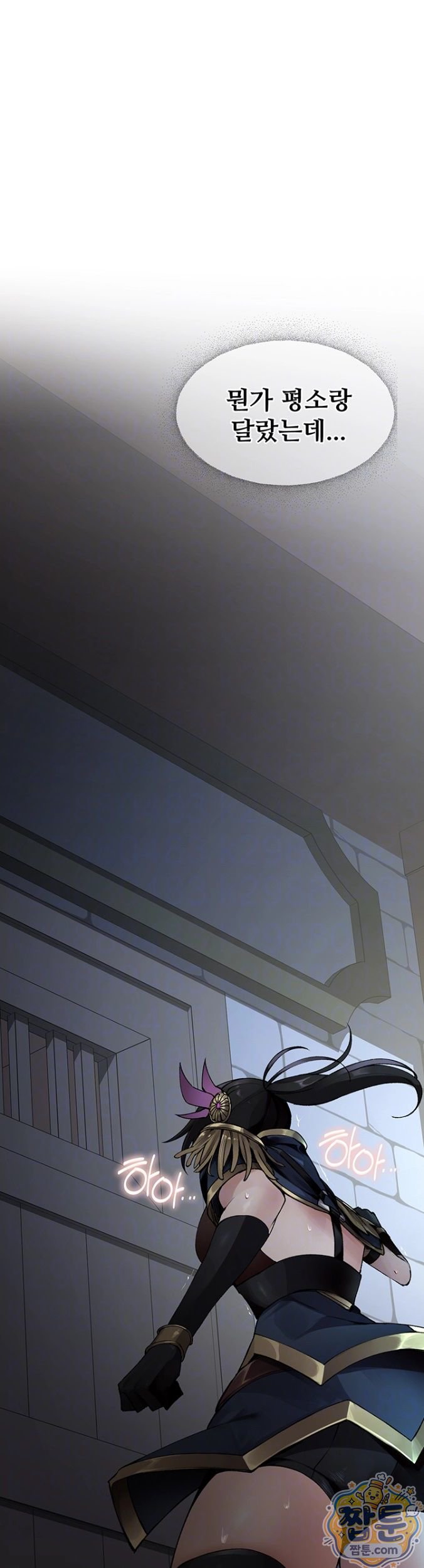 Gear that’s Way Too Good Raw Chapter 2 - Page 10