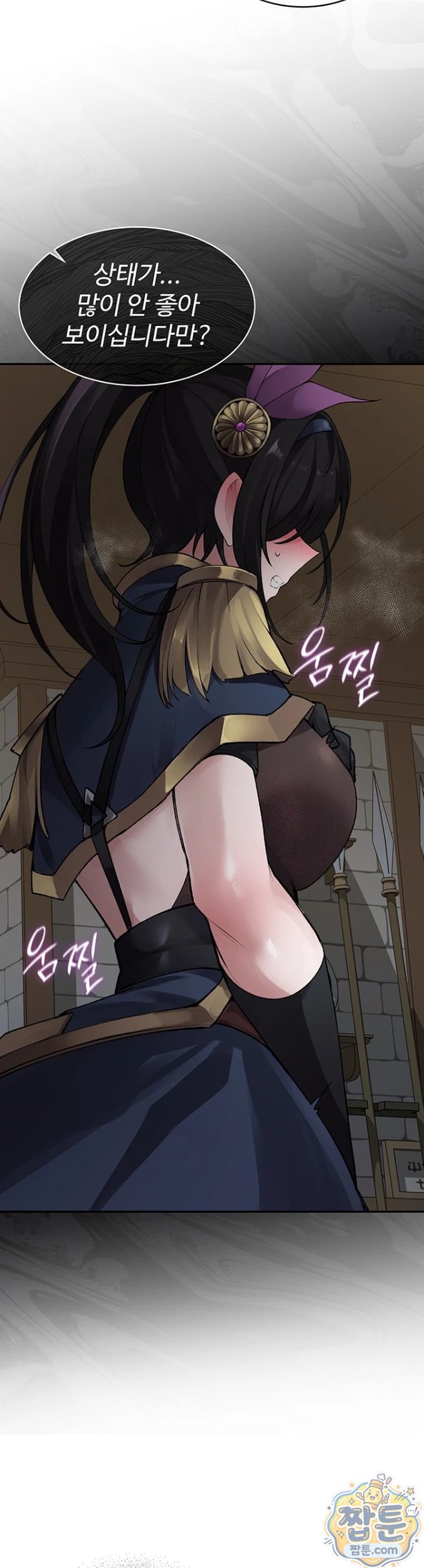 Gear that’s Way Too Good Raw Chapter 2 - Page 15