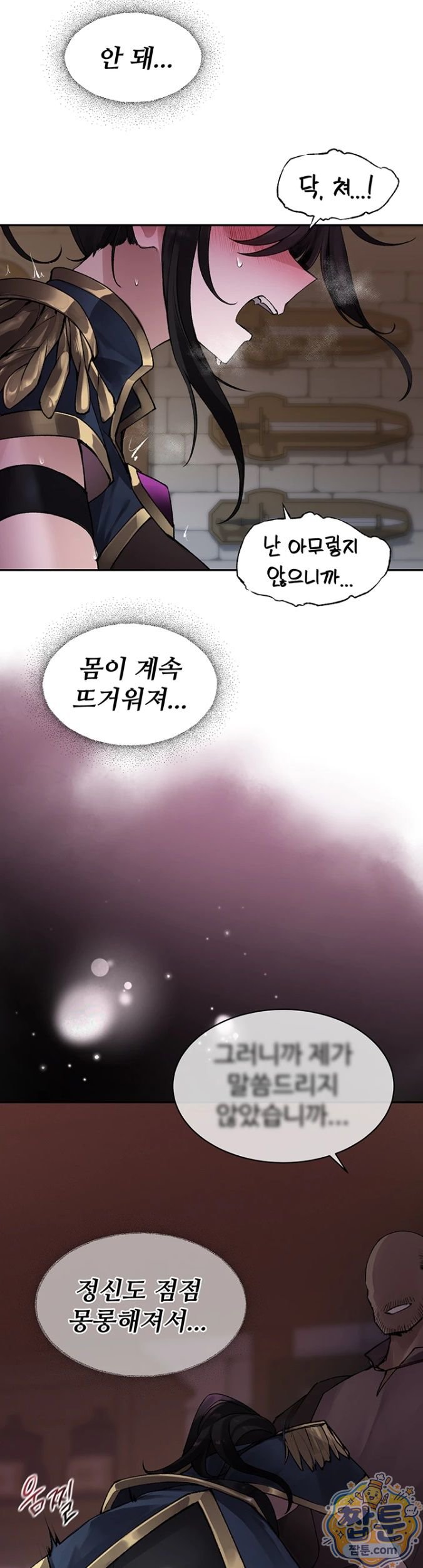 Gear that’s Way Too Good Raw Chapter 2 - Page 16