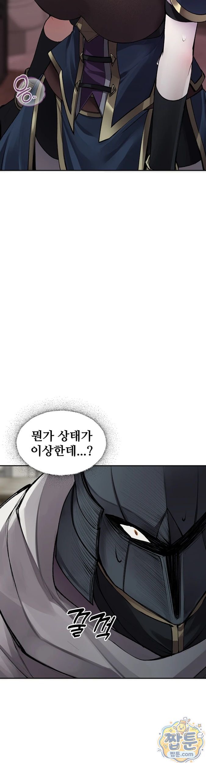 Gear that’s Way Too Good Raw Chapter 2 - Page 2