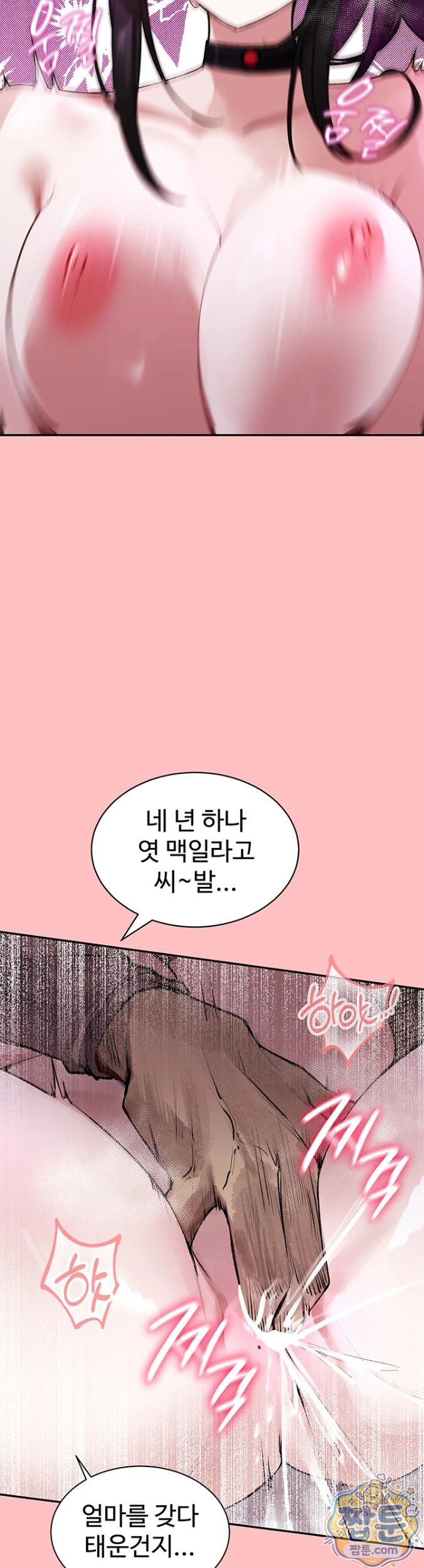 Gear that’s Way Too Good Raw Chapter 2 - Page 31