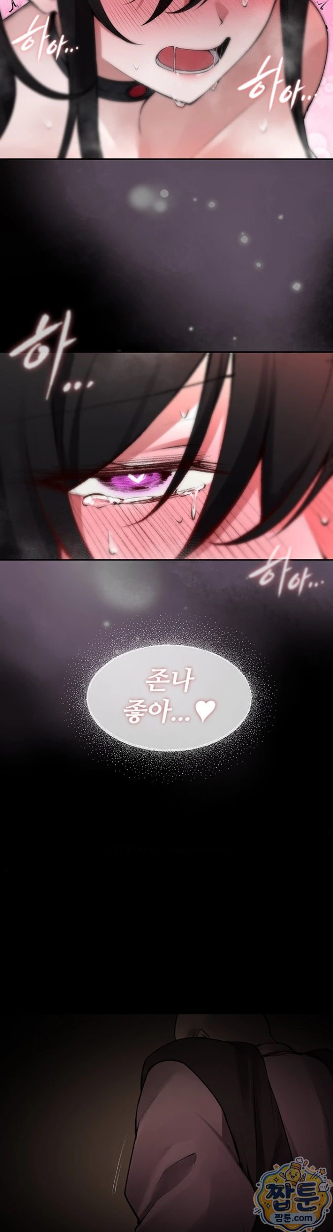 Gear that’s Way Too Good Raw Chapter 2 - Page 37