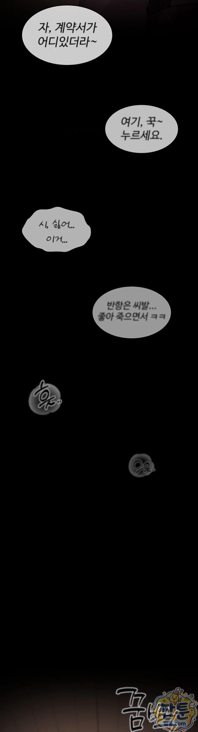 Gear that’s Way Too Good Raw Chapter 2 - Page 38