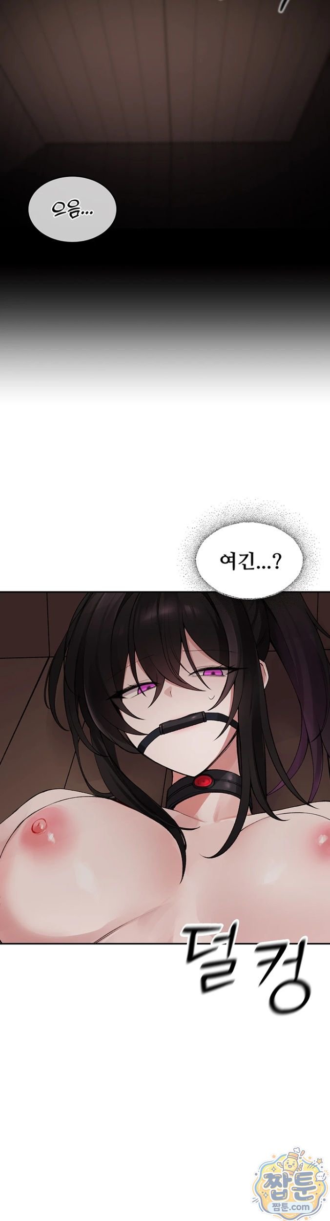 Gear that’s Way Too Good Raw Chapter 2 - Page 39