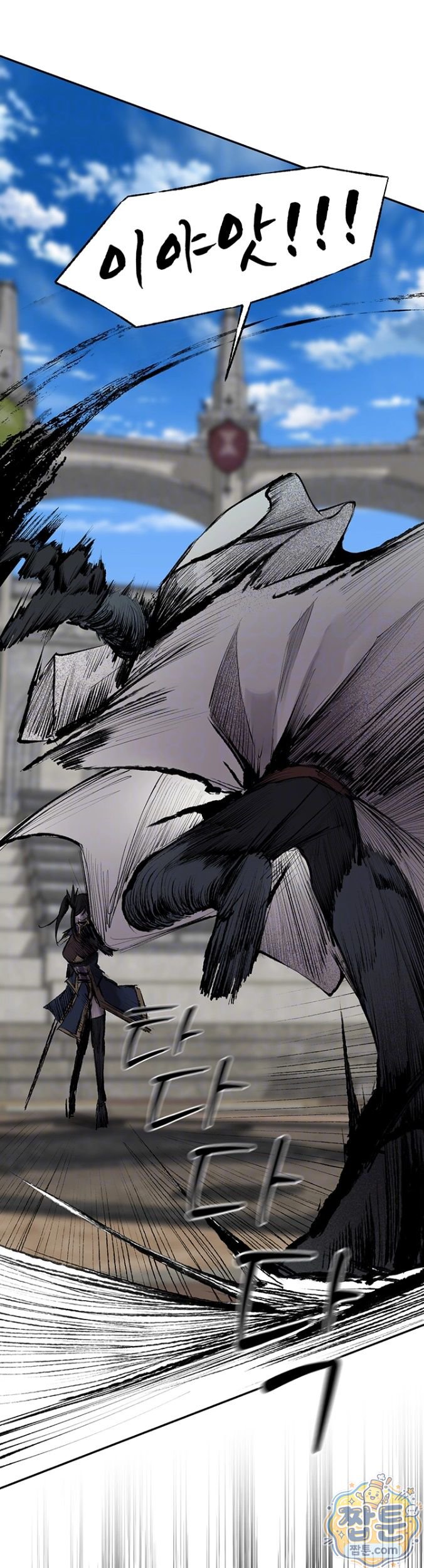 Gear that’s Way Too Good Raw Chapter 2 - Page 4