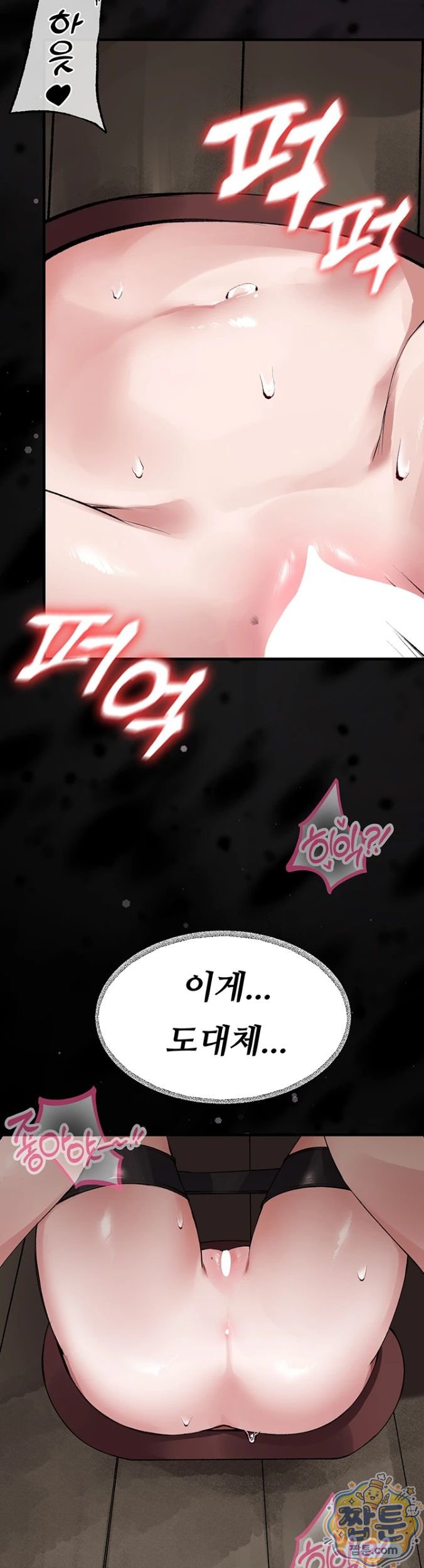 Gear that’s Way Too Good Raw Chapter 2 - Page 42