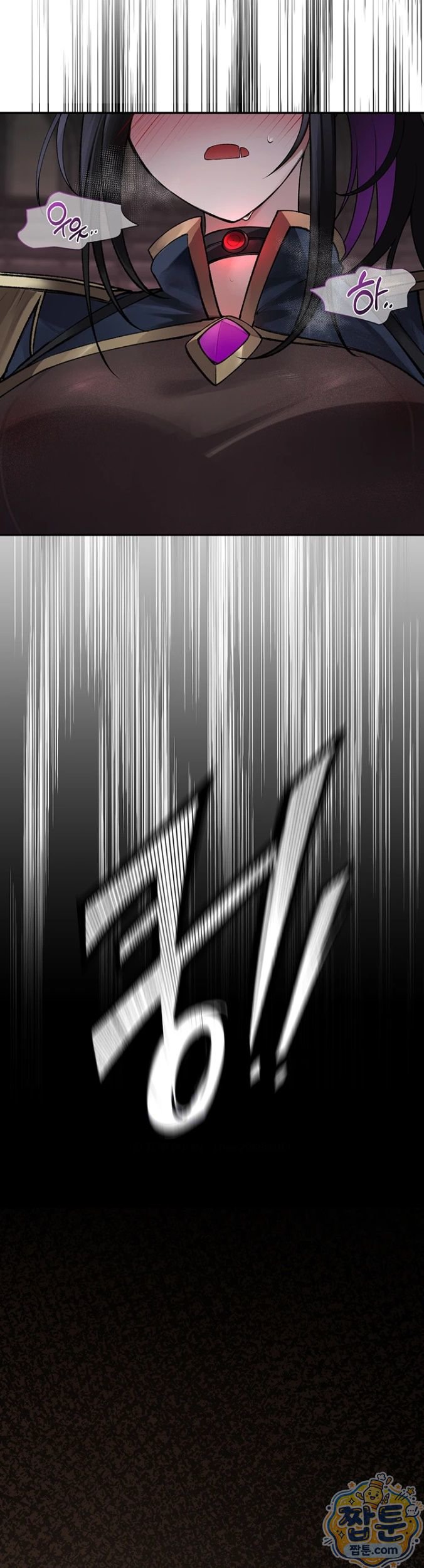 Gear that’s Way Too Good Raw Chapter 2 - Page 5