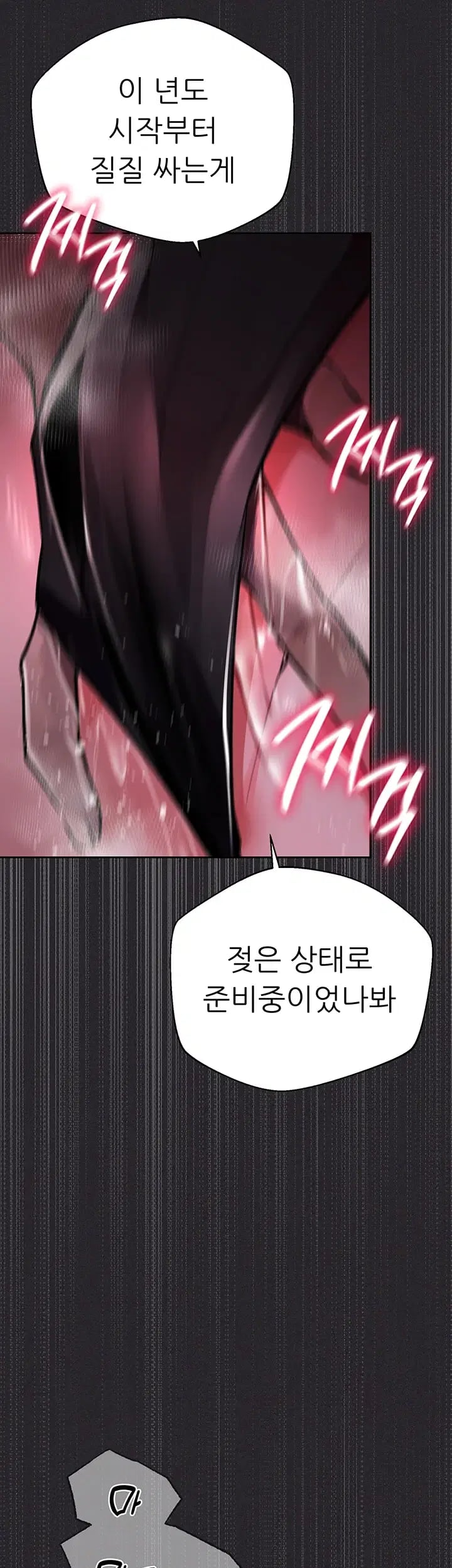 Gear that’s Way Too Good Raw Chapter 20 - Page 10