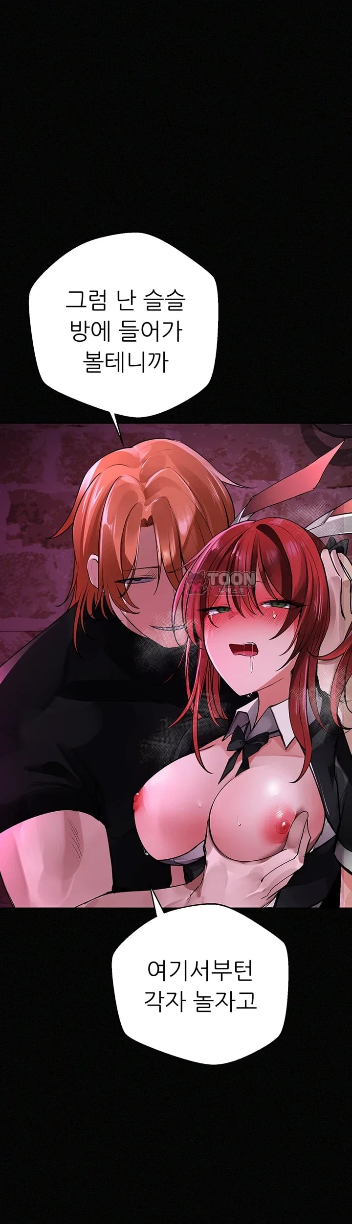 Gear that’s Way Too Good Raw Chapter 20 - Page 18
