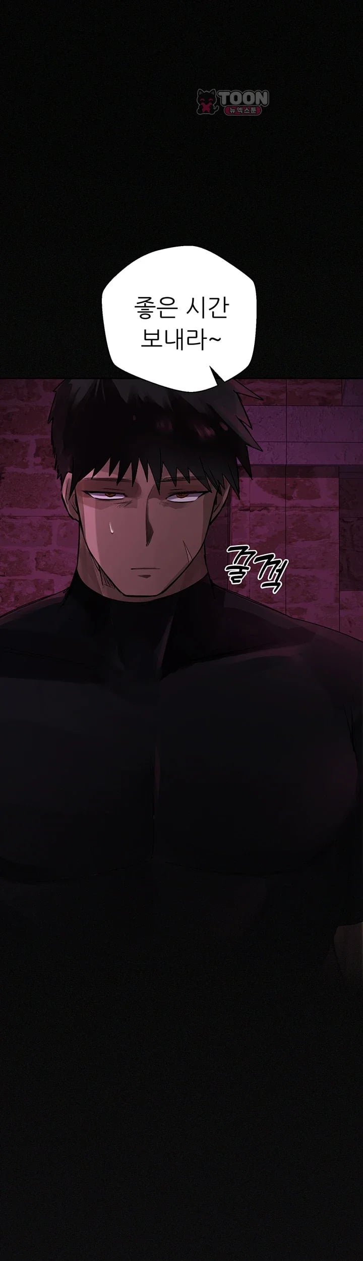 Gear that’s Way Too Good Raw Chapter 20 - Page 19