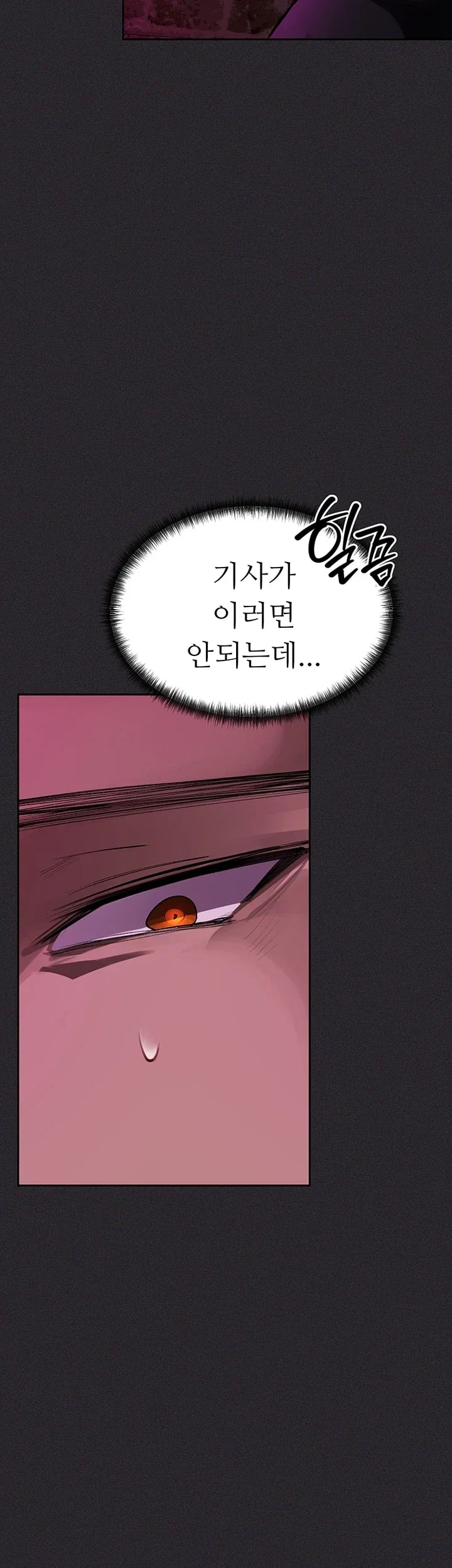 Gear that’s Way Too Good Raw Chapter 20 - Page 22