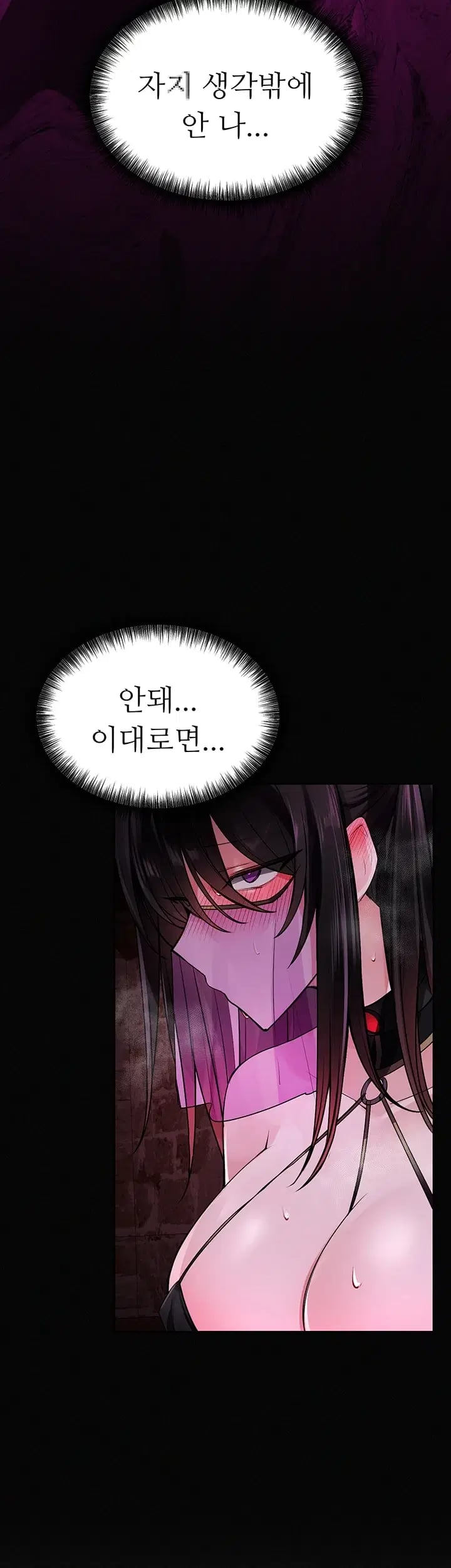 Gear that’s Way Too Good Raw Chapter 20 - Page 26