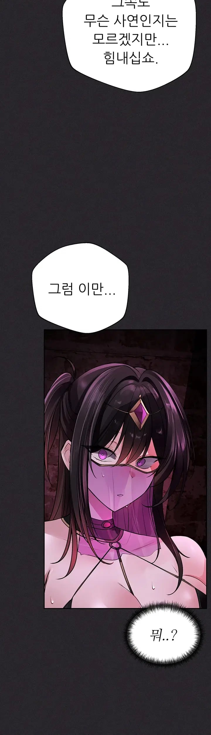 Gear that’s Way Too Good Raw Chapter 20 - Page 30