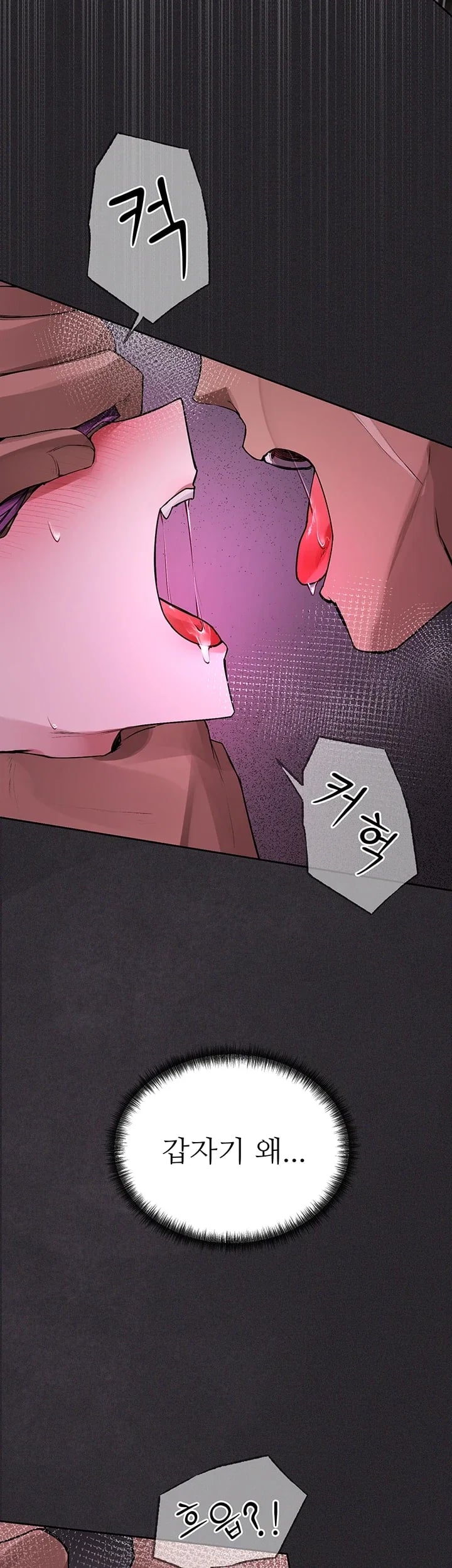 Gear that’s Way Too Good Raw Chapter 20 - Page 41