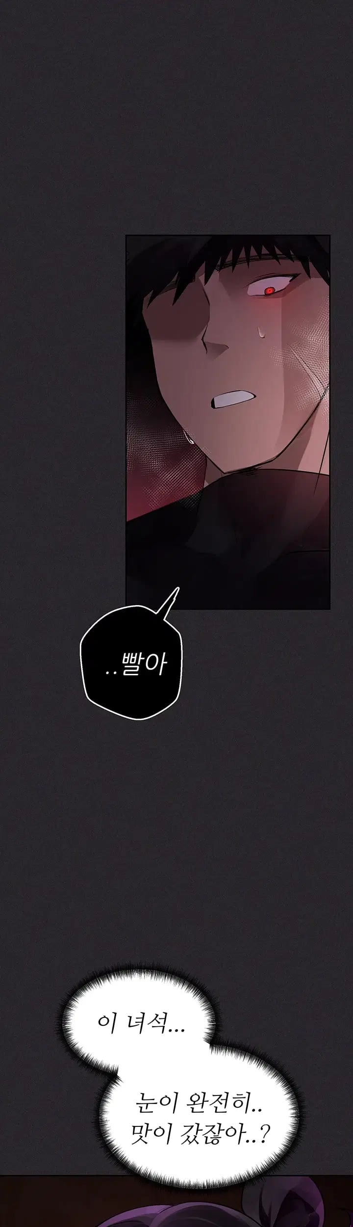 Gear that’s Way Too Good Raw Chapter 20 - Page 49